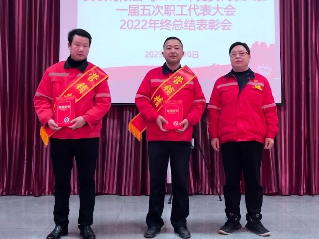 化機(jī)公司召開一屆五次職工代表大會暨2022年終總結(jié)表彰會(圖3) 圖片