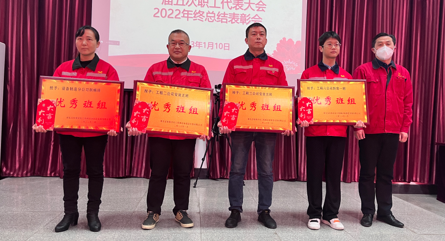 化機(jī)公司召開一屆五次職工代表大會暨2022年終總結(jié)表彰會(圖7) 圖片