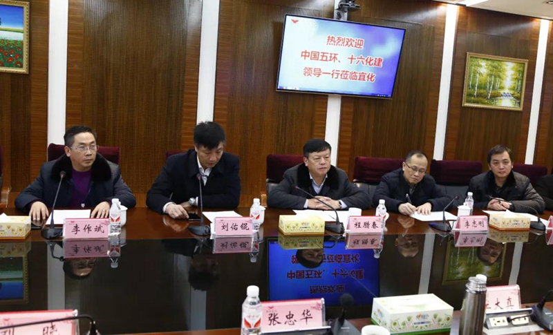 中國五環(huán)、十六化建到宜化集團(tuán)座談交流(圖3)