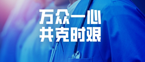 宜化集團(tuán)全力支援疫情防控 已捐贈(zèng)100萬(wàn)元現(xiàn)金、34噸消毒原液(圖3)
