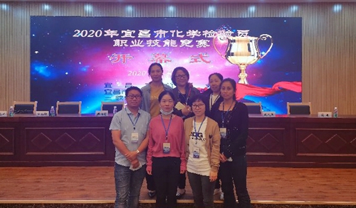 宜化多人獲獎(jiǎng)！2020年宜昌市化學(xué)檢驗(yàn)員職業(yè)技能競(jìng)賽成功舉辦！(圖1)