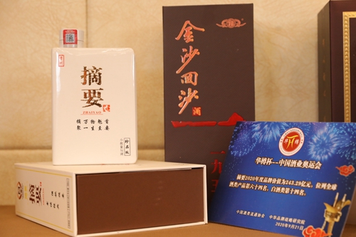 第12屆“華樽杯”出爐，金沙酒業(yè)雙品牌價(jià)值合計(jì)超六百億！(圖3)