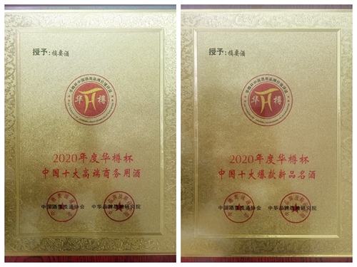 第12屆“華樽杯”出爐，金沙酒業(yè)雙品牌價(jià)值合計(jì)超六百億！(圖2)