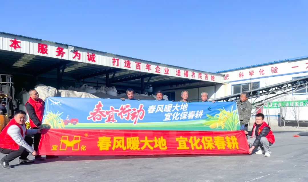 春風(fēng)暖大地，宜化保春耕(圖2)