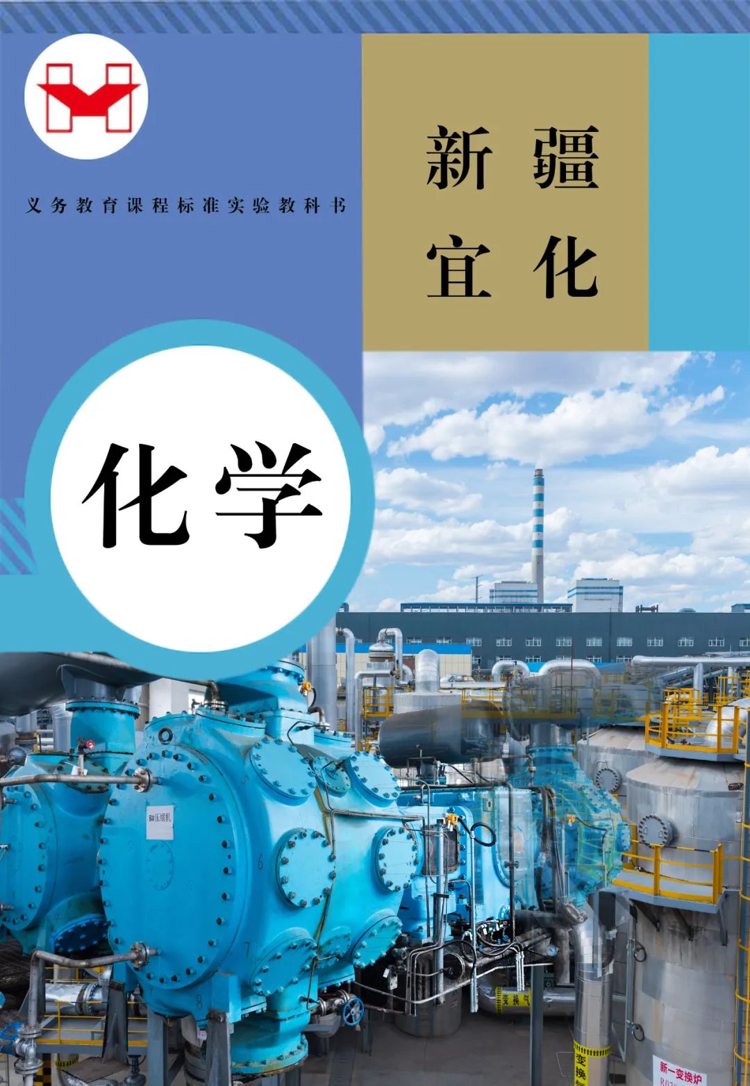適配度拉滿！當(dāng)新疆宜化遇上“課本封面”(圖3)