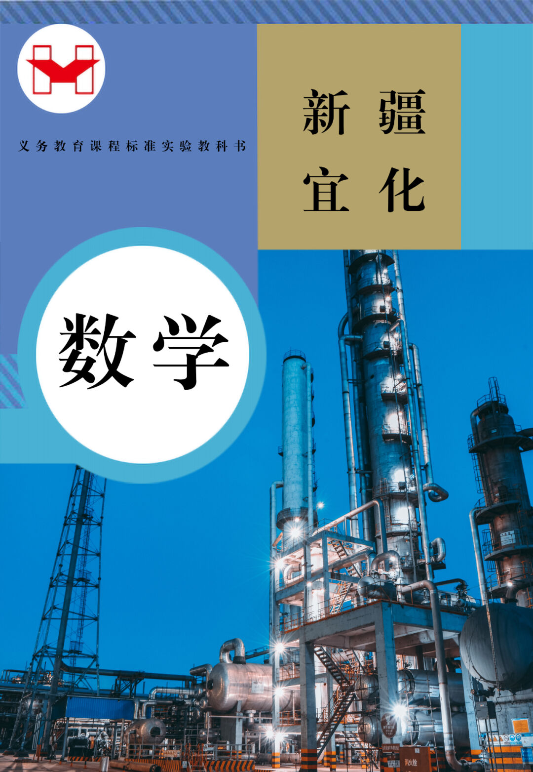 適配度拉滿！當(dāng)新疆宜化遇上“課本封面”(圖5)