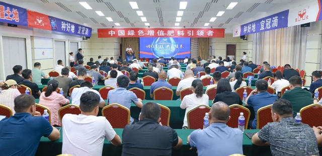 增值引領(lǐng)共贏疆來(lái)！2024宜化宜冠滴品牌戰(zhàn)略發(fā)布會(huì)在新疆輪臺(tái)縣成功舉行