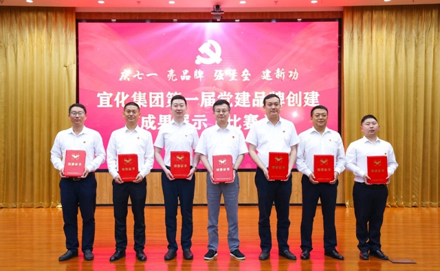 慶七一亮品牌強(qiáng)堡壘建新功！集團(tuán)舉行第一屆黨建品牌創(chuàng)建成果展示比賽(圖2)