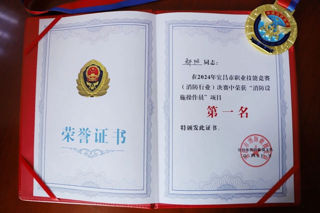 第一！股份公司鄢陽獲頒宜昌市消防設(shè)施操作員“榮譽(yù)金頭盔”