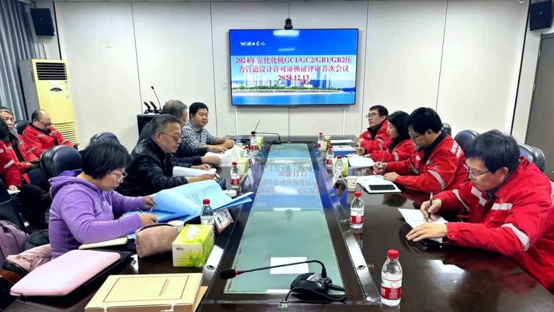 化機(jī)公司順利通過GC1、GC2、GB1、GB2級壓力管道設(shè)計換證現(xiàn)場評審(圖2)