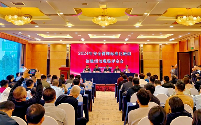 他們?cè)?024年度全國安全管理標(biāo)準(zhǔn)化班組創(chuàng)建活動(dòng)中斬獲佳績