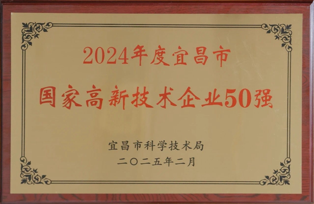 50強出爐！宜化3家公司上榜！