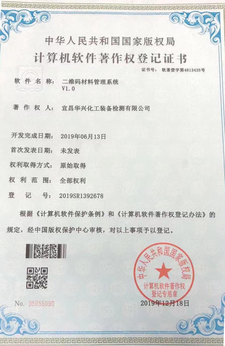 【新技術(shù)】堅持自主開發(fā)，積極推進公司信息化(圖2)
