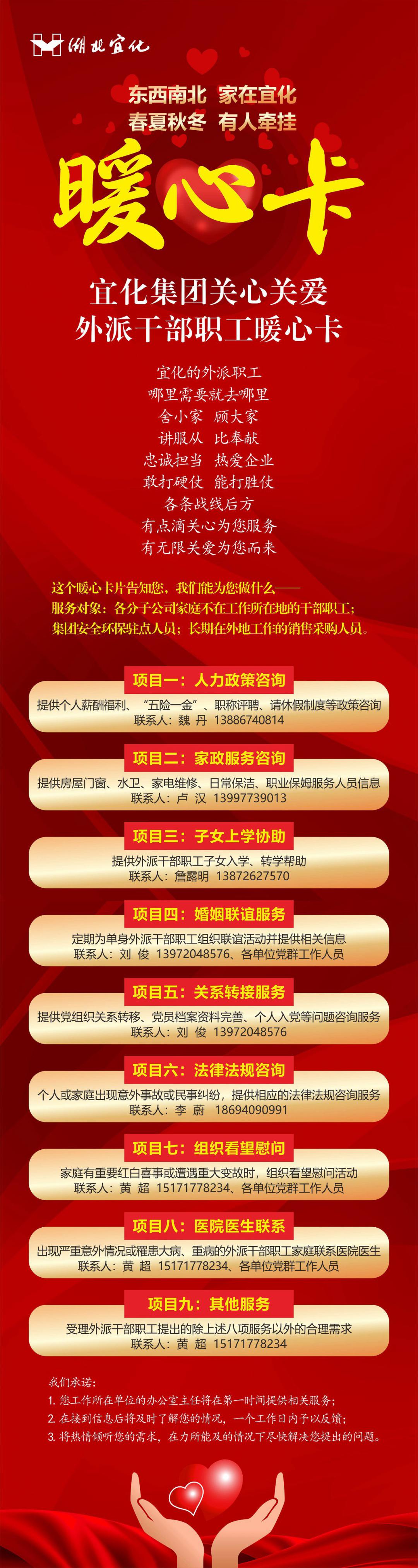 外派的兄弟姐妹，快來領(lǐng)這張暖心卡！