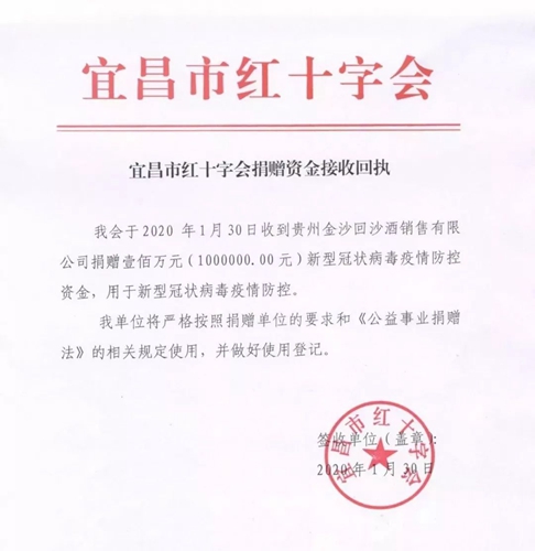 宜化集團(tuán)全力支援疫情防控 已捐贈(zèng)100萬(wàn)元現(xiàn)金、34噸消毒原液