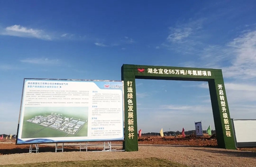 乘風(fēng)破浪，氨醇項(xiàng)目場(chǎng)平施工見(jiàn)證宜化新速度