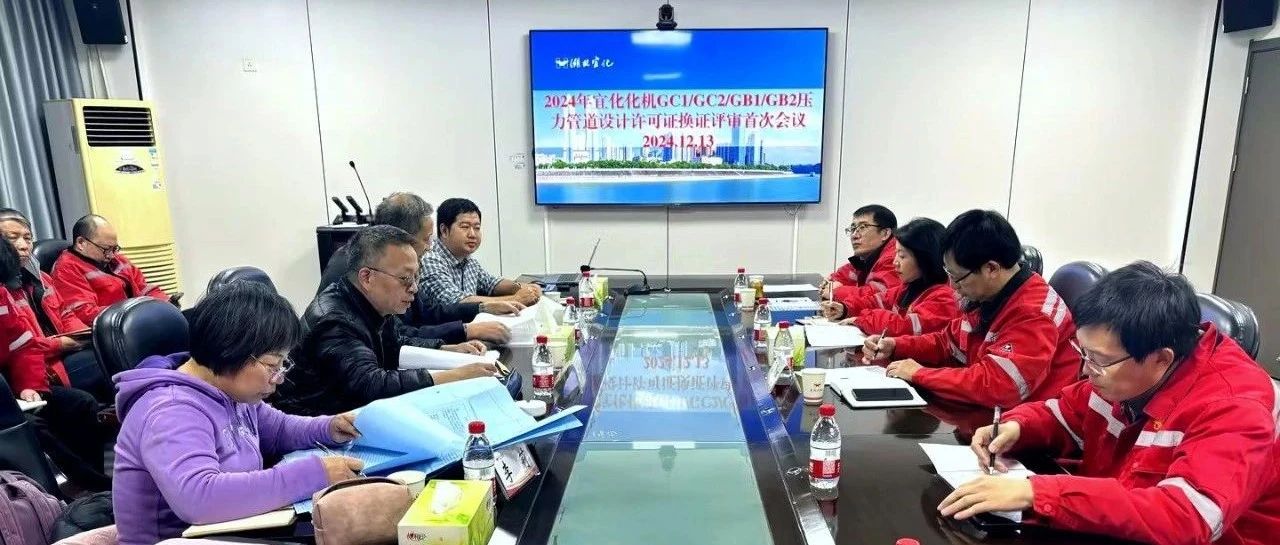 化機(jī)公司順利通過GC1、GC2、GB1、GB2級壓力管道設(shè)計換證現(xiàn)場評審